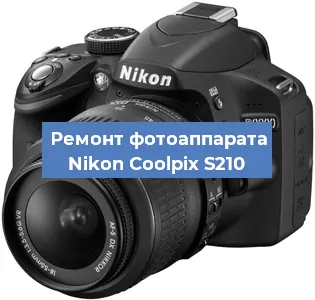 Ремонт фотоаппарата Nikon Coolpix S210 в Ростове-на-Дону